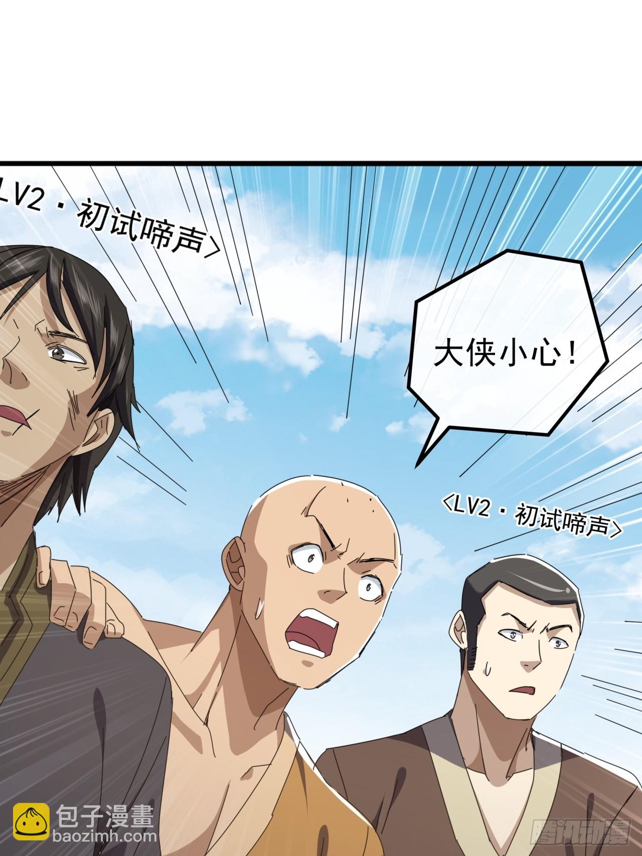 33话  横扫日月神教4