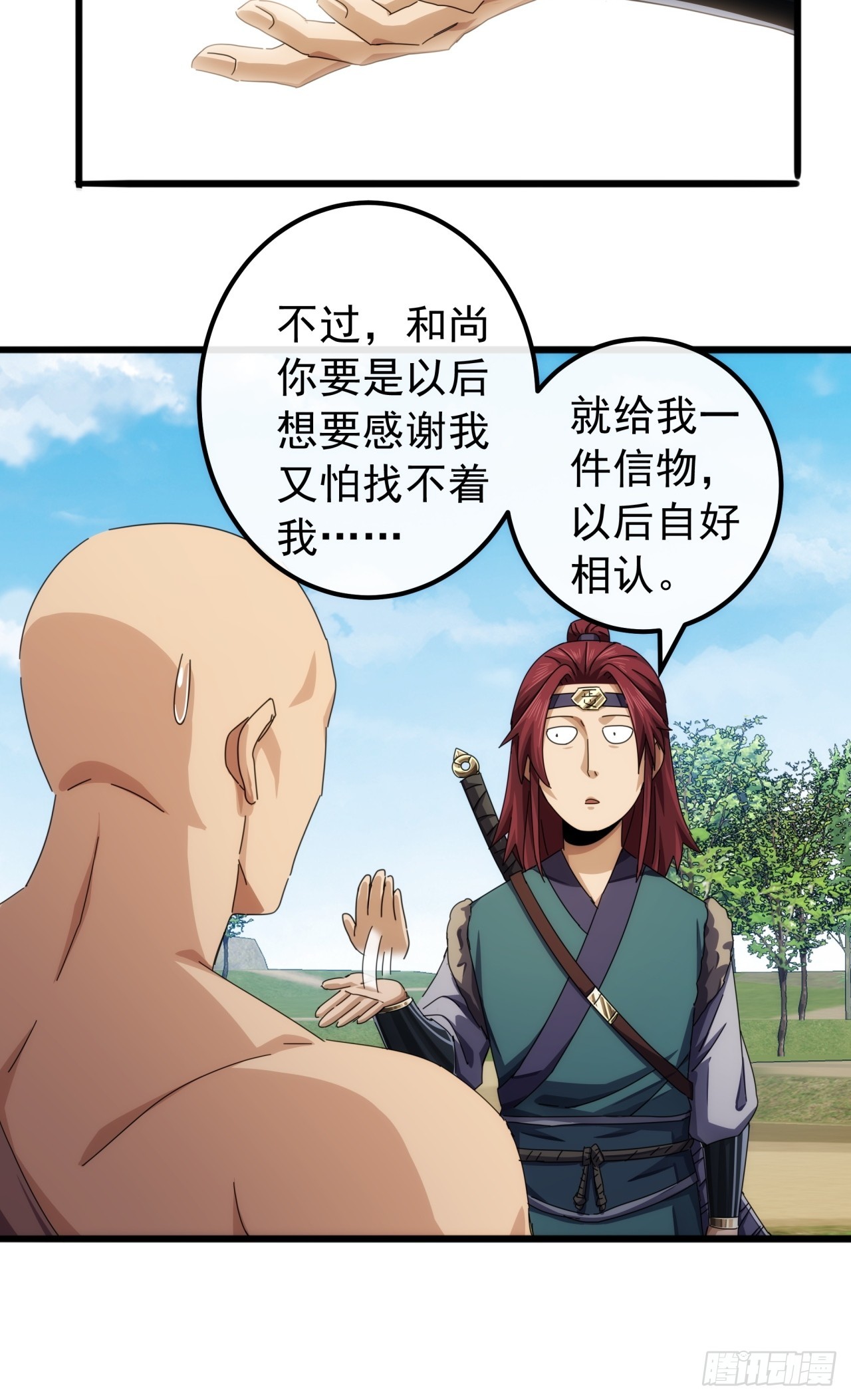 33话  横扫日月神教40