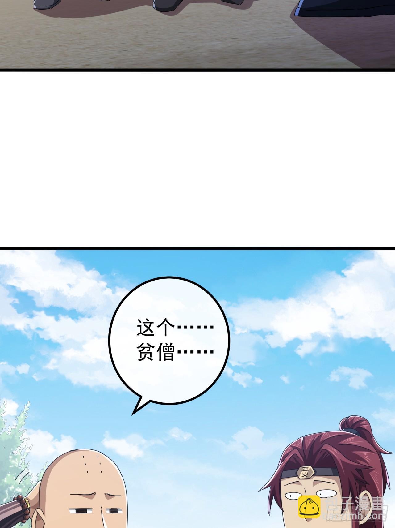 33话  横扫日月神教42