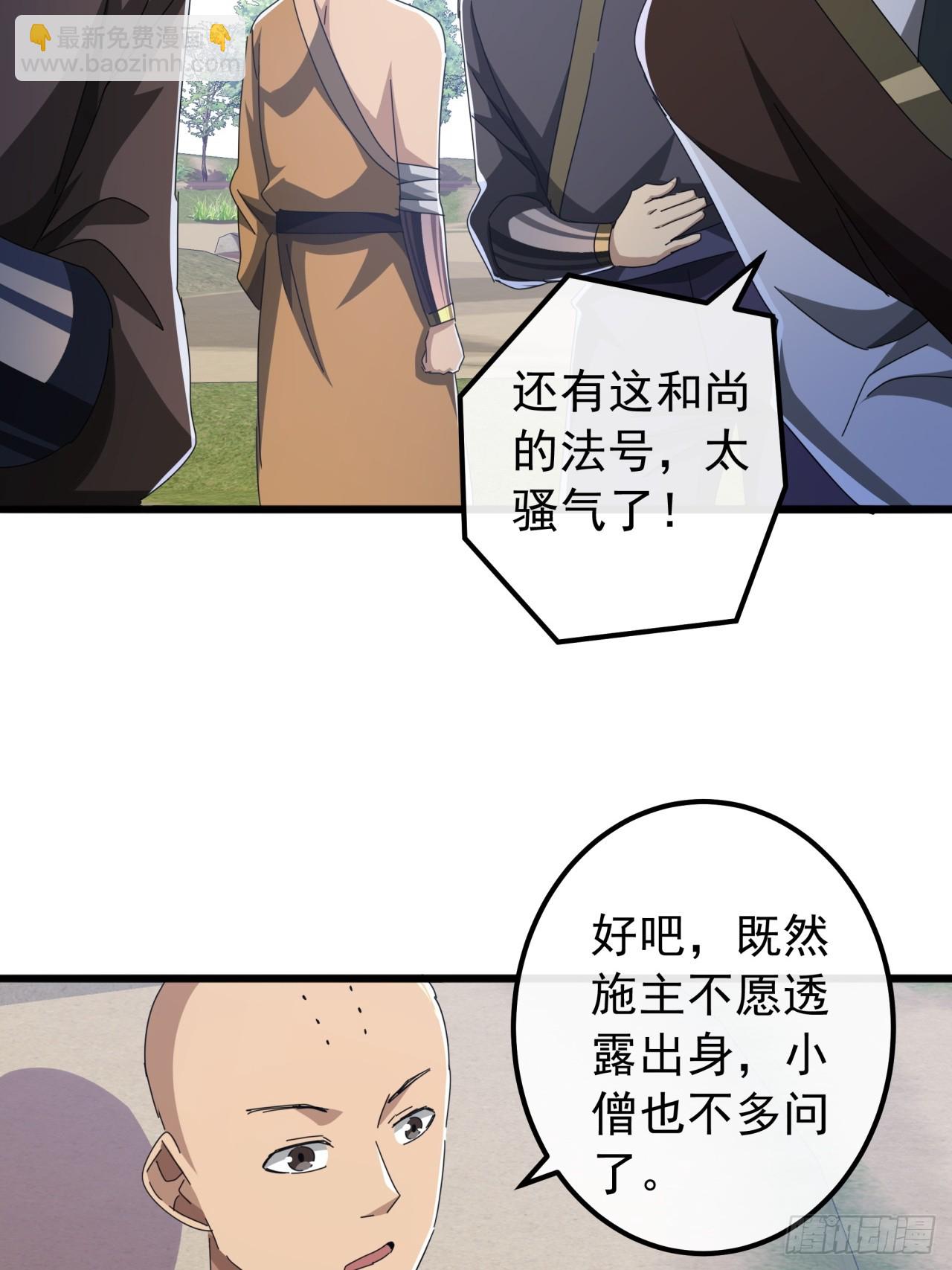 33话  横扫日月神教45