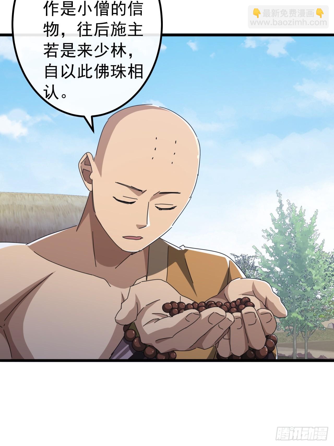 33话  横扫日月神教47