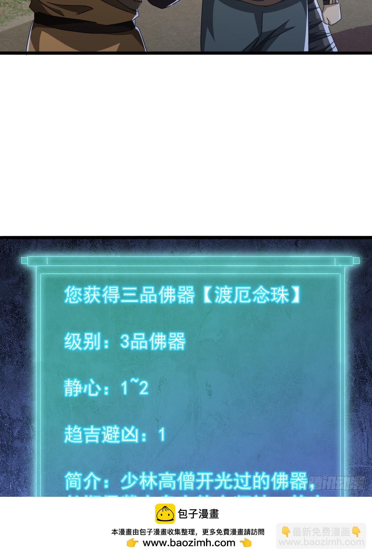 33话  横扫日月神教49