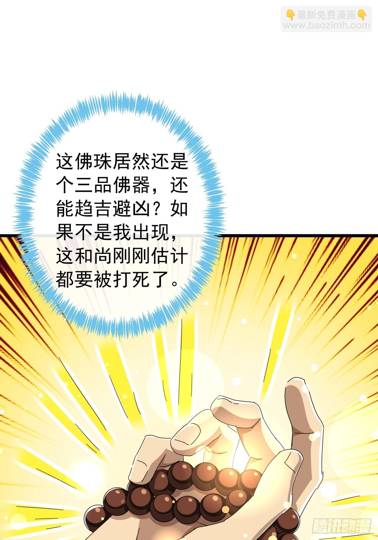 33话  横扫日月神教55