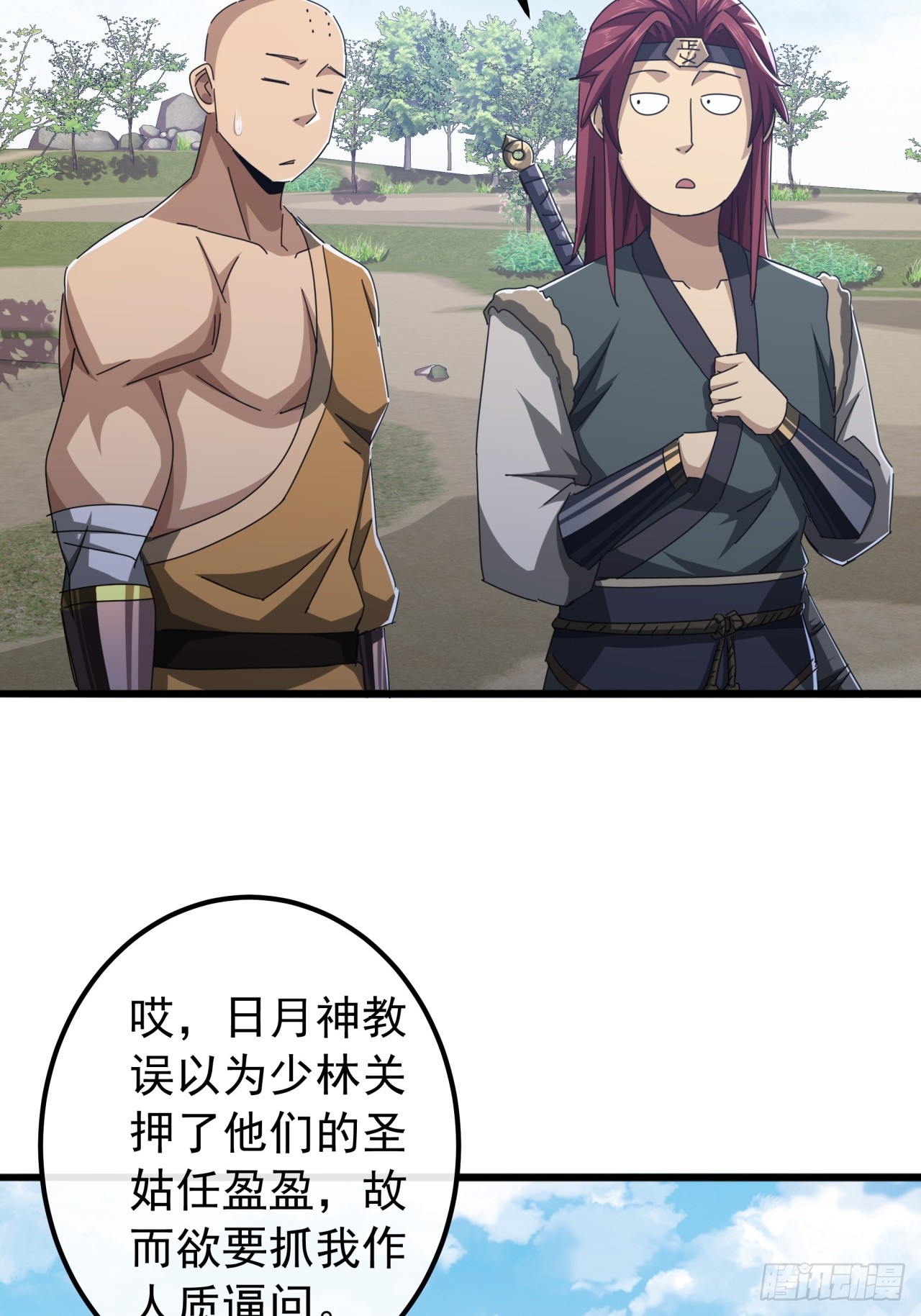 33话  横扫日月神教57