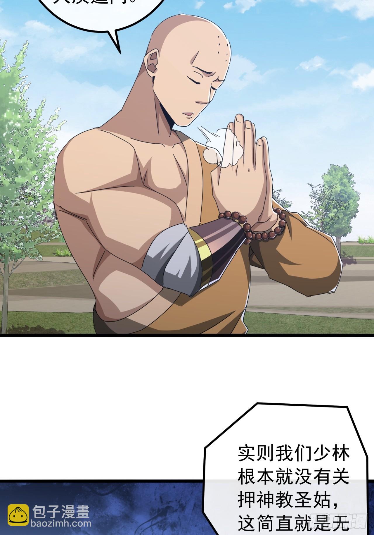 33话  横扫日月神教58