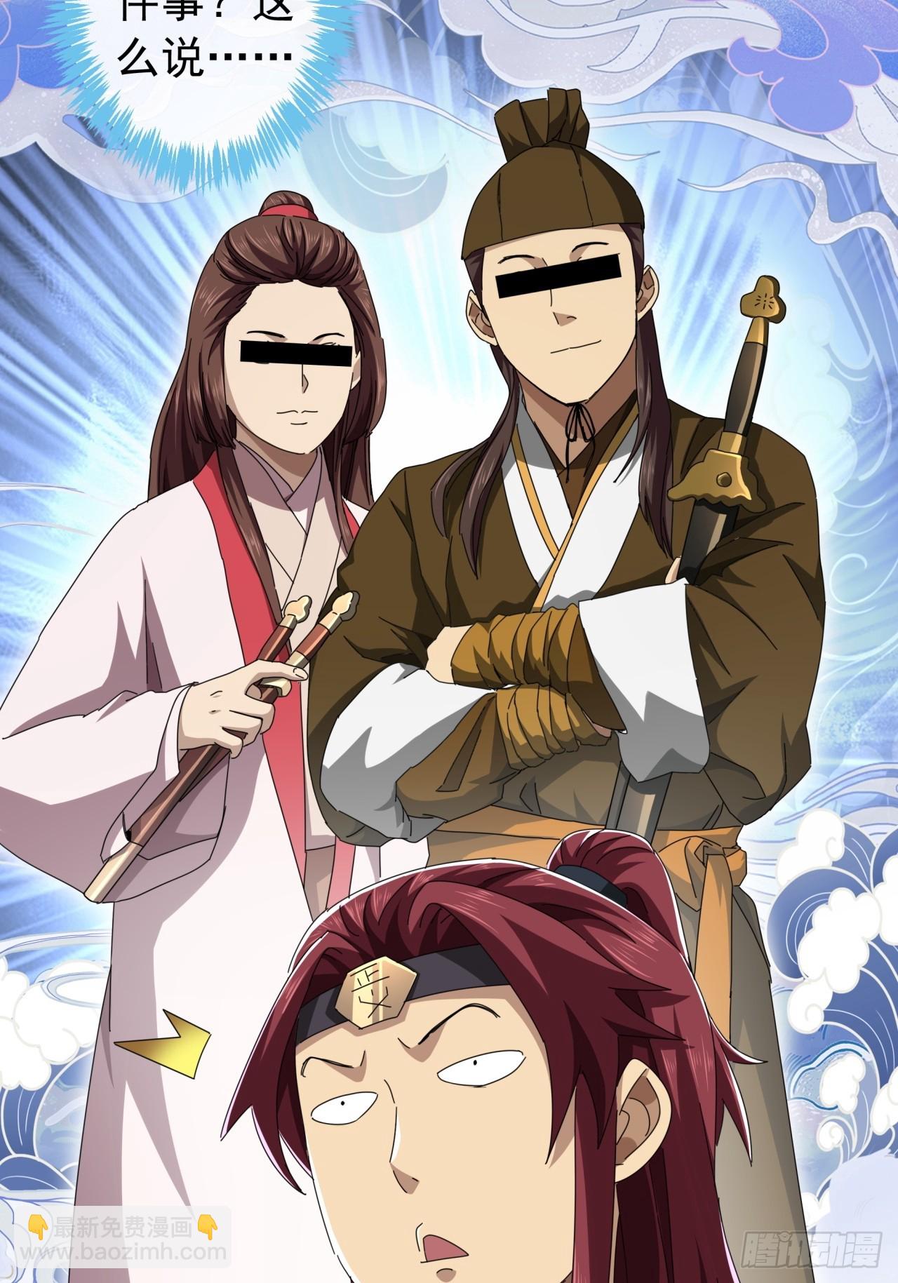 33话  横扫日月神教60