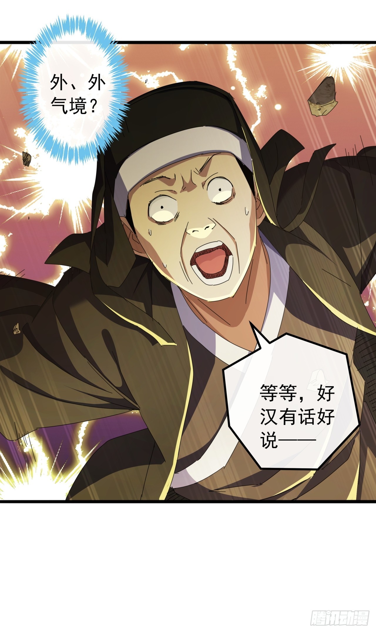 33话  横扫日月神教9