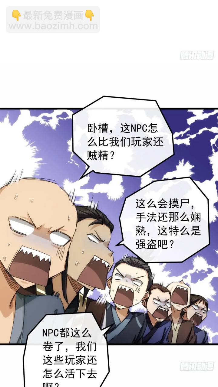 34话   和玩家的合作16
