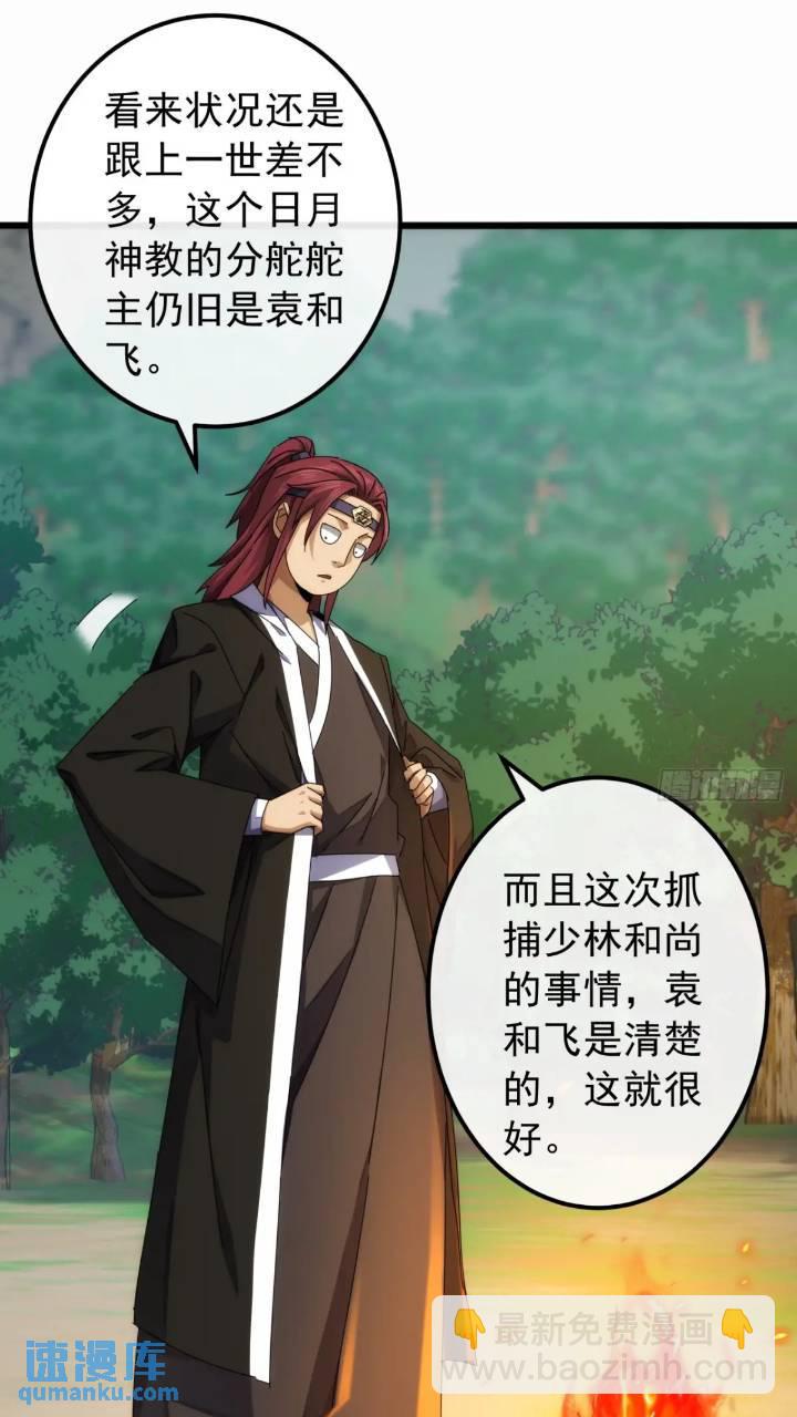 34话   和玩家的合作18