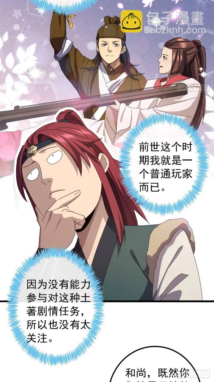 34话   和玩家的合作2