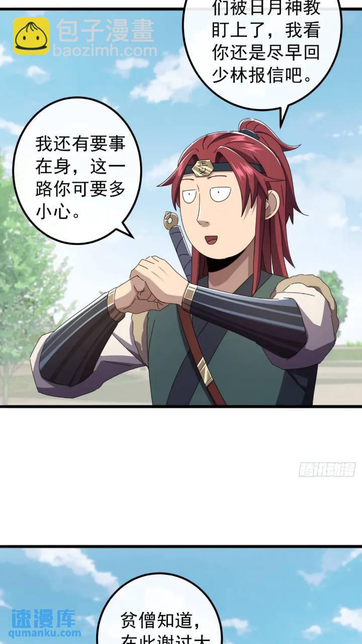 34话   和玩家的合作3