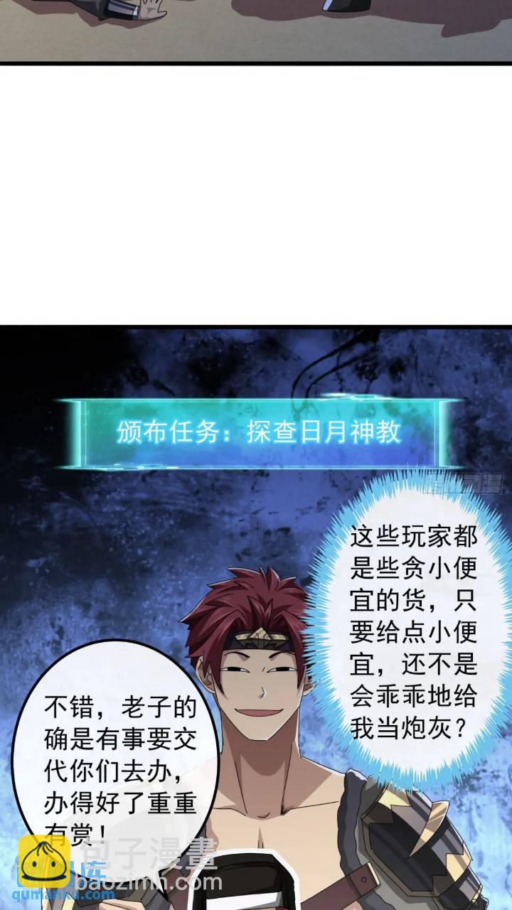 34话   和玩家的合作35