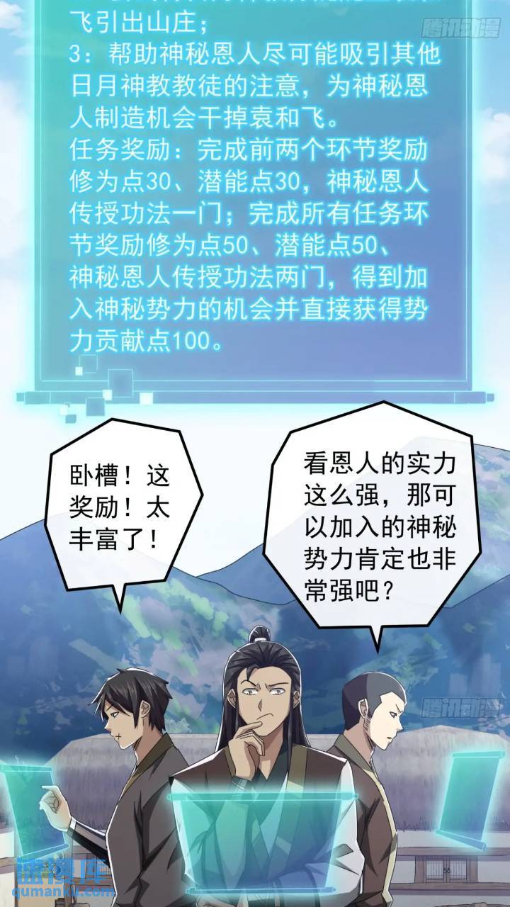 34话   和玩家的合作37