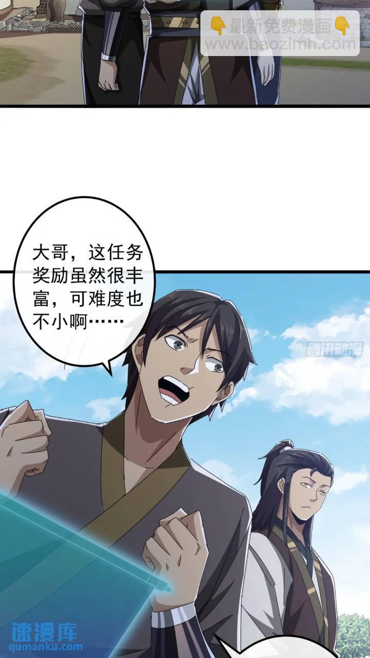 34话   和玩家的合作38