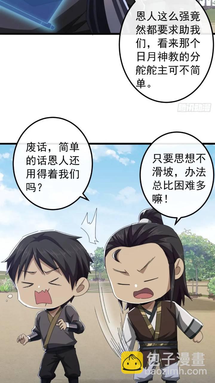34话   和玩家的合作39