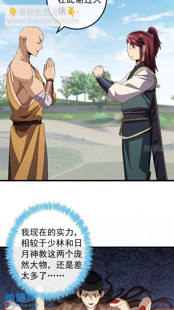34话   和玩家的合作4