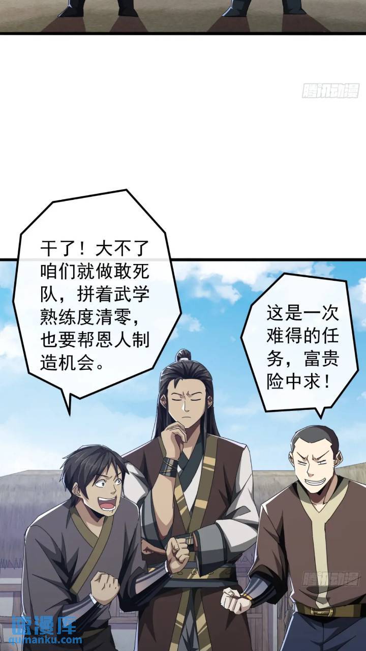 34话   和玩家的合作40