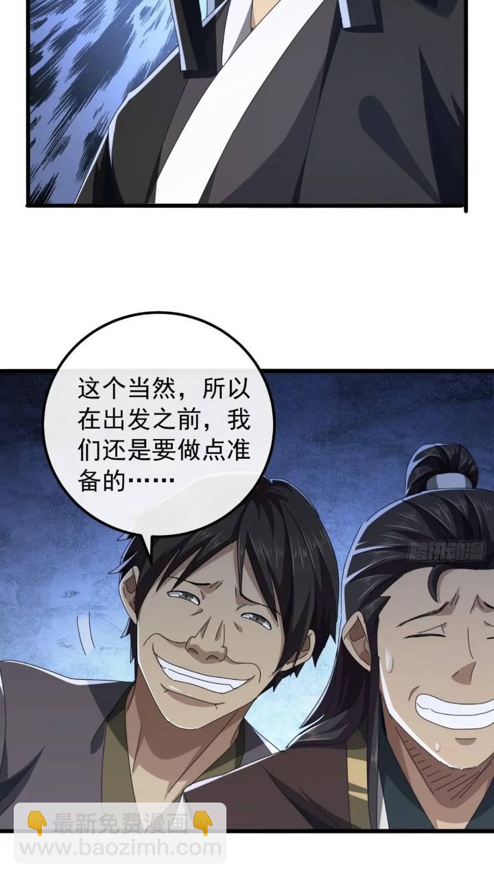 34话   和玩家的合作44