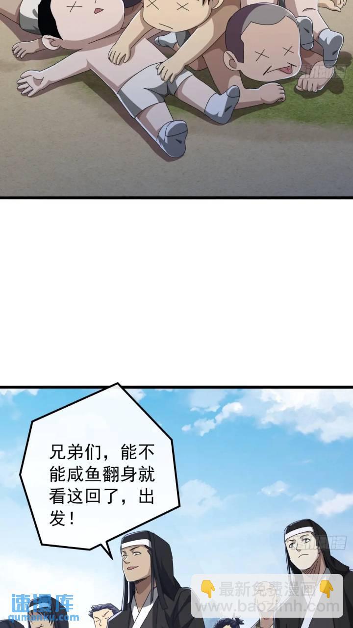 34话   和玩家的合作50