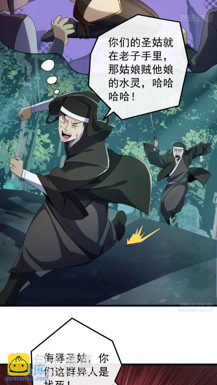 35话  挑衅袁和飞15