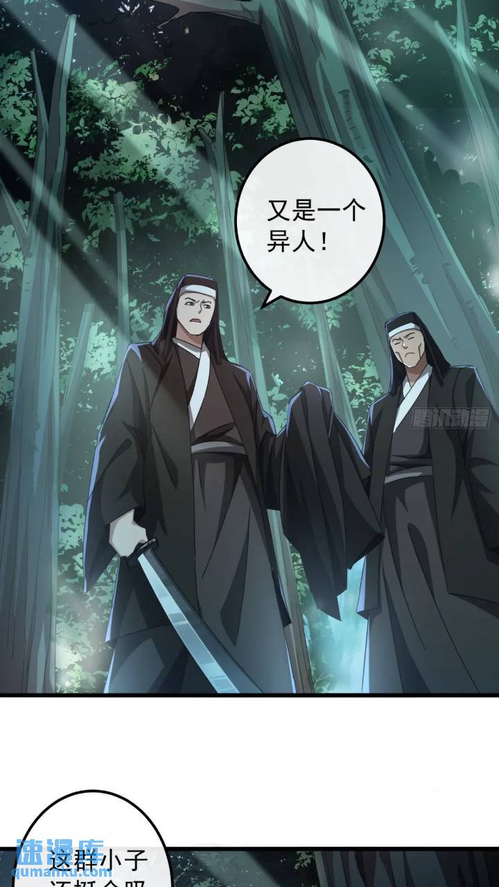 35话  挑衅袁和飞17