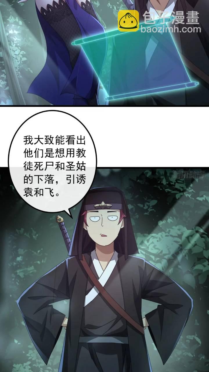 35话  挑衅袁和飞20