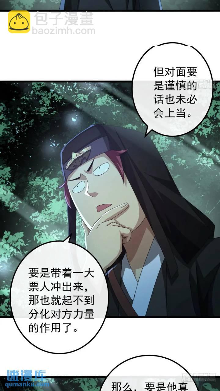 35话  挑衅袁和飞21