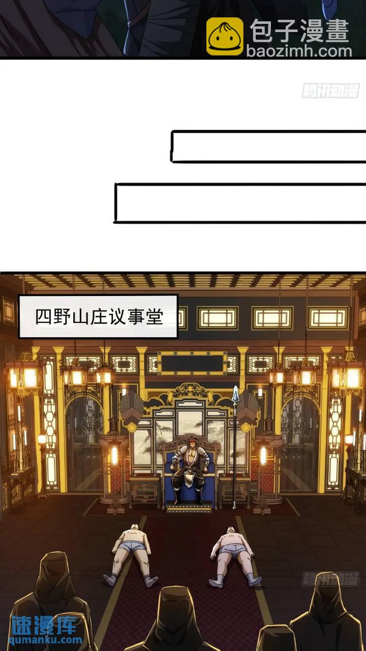 35话  挑衅袁和飞25