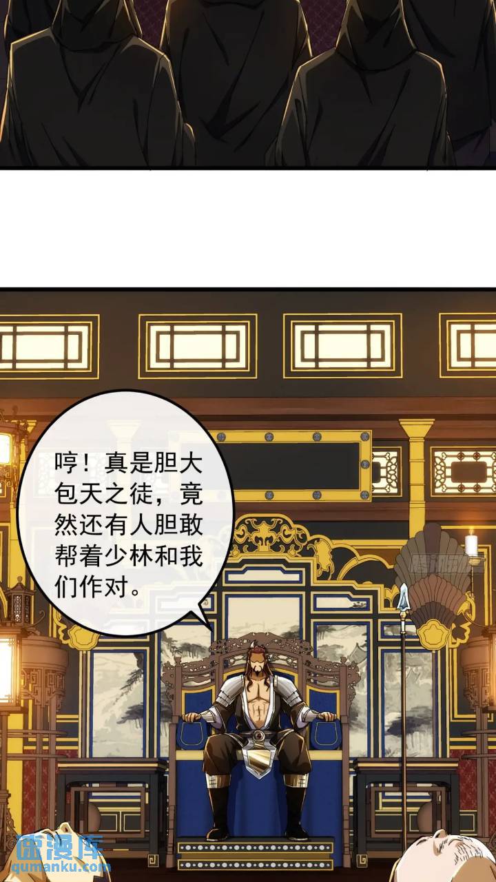 35话  挑衅袁和飞26