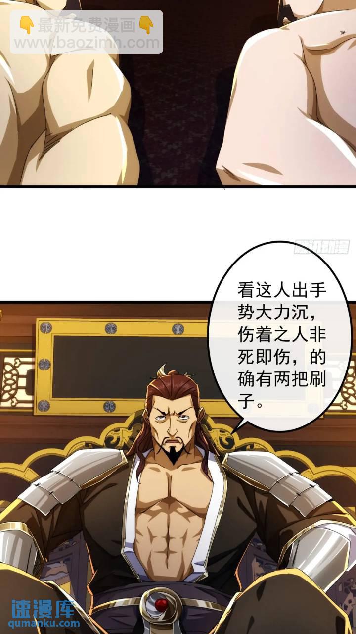 35话  挑衅袁和飞27