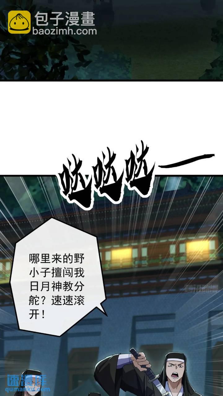 35话  挑衅袁和飞3