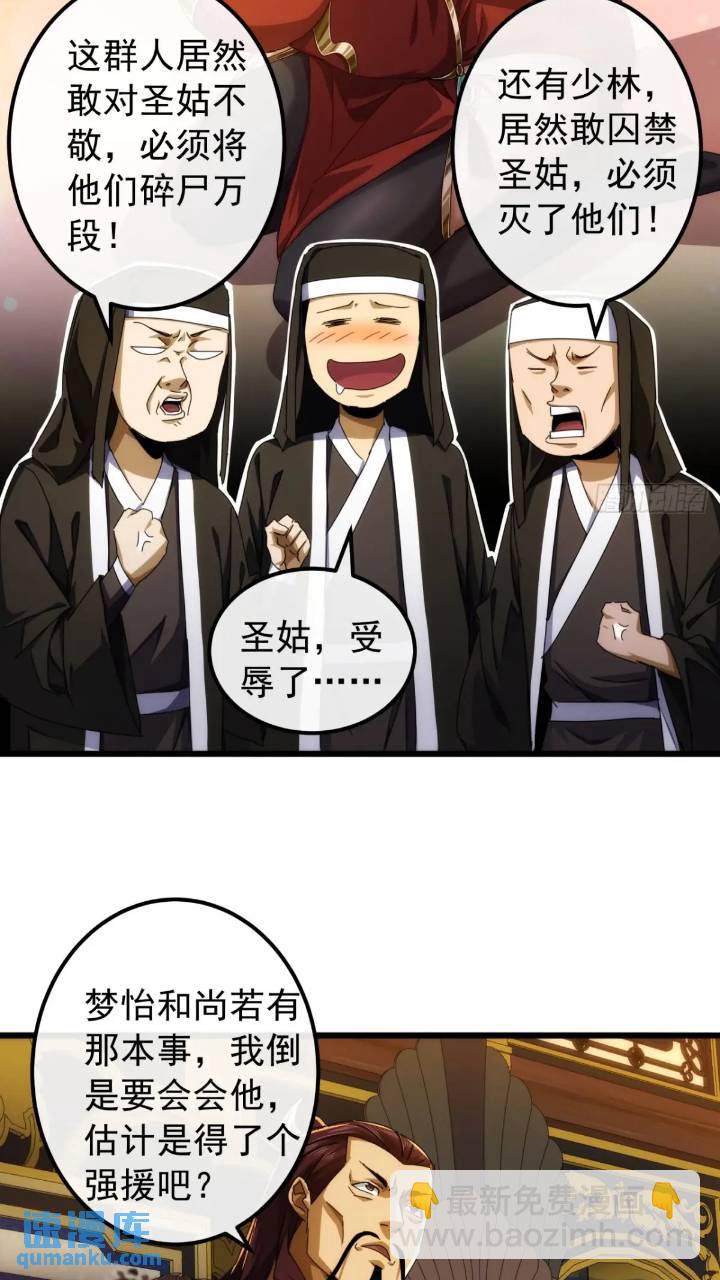 35话  挑衅袁和飞30