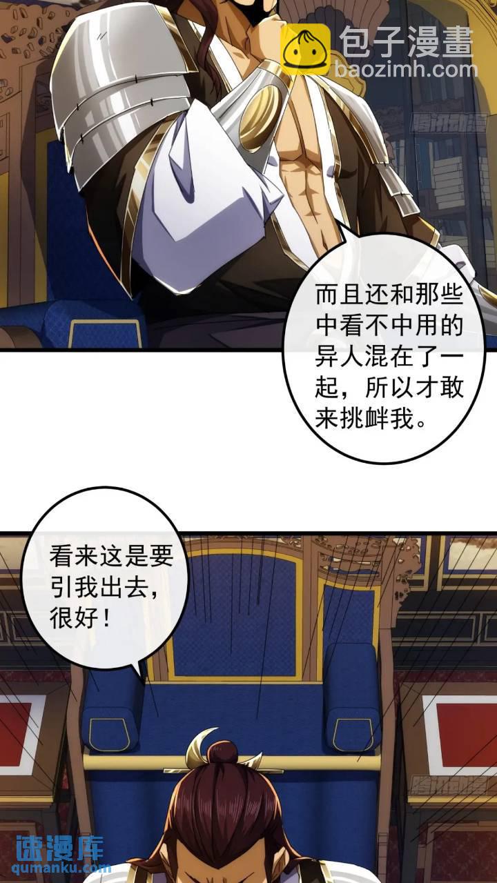 35话  挑衅袁和飞31