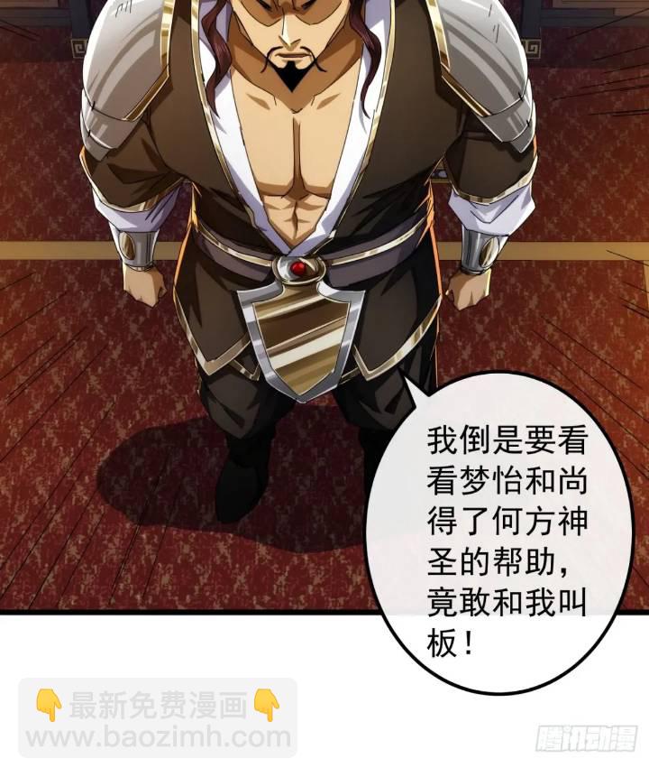 35话  挑衅袁和飞32