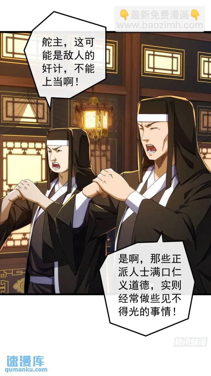 35话  挑衅袁和飞33