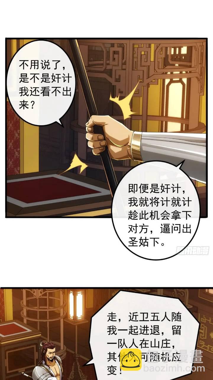 35话  挑衅袁和飞34