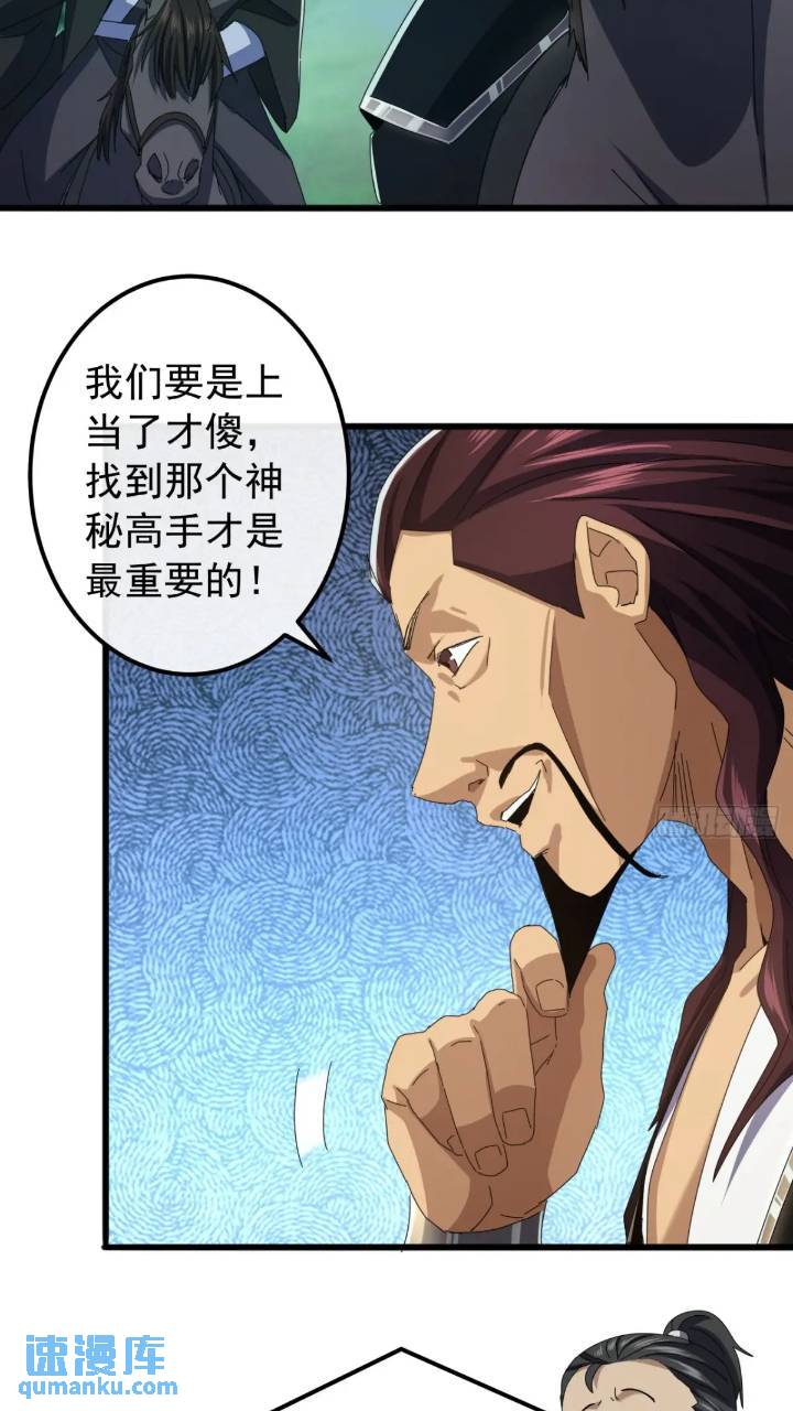 35话  挑衅袁和飞44