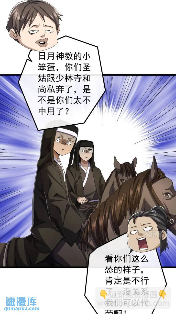 35话  挑衅袁和飞54