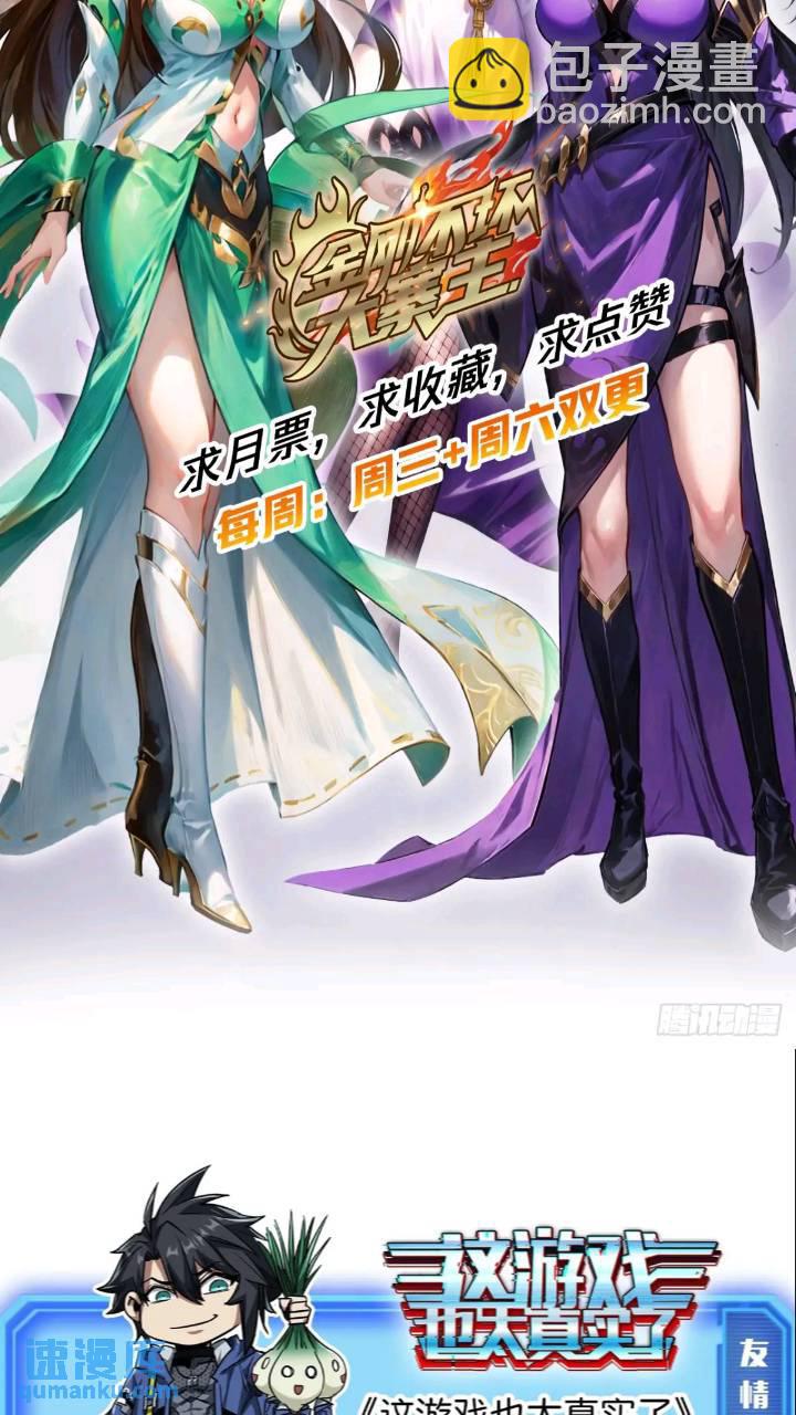 35话  挑衅袁和飞57