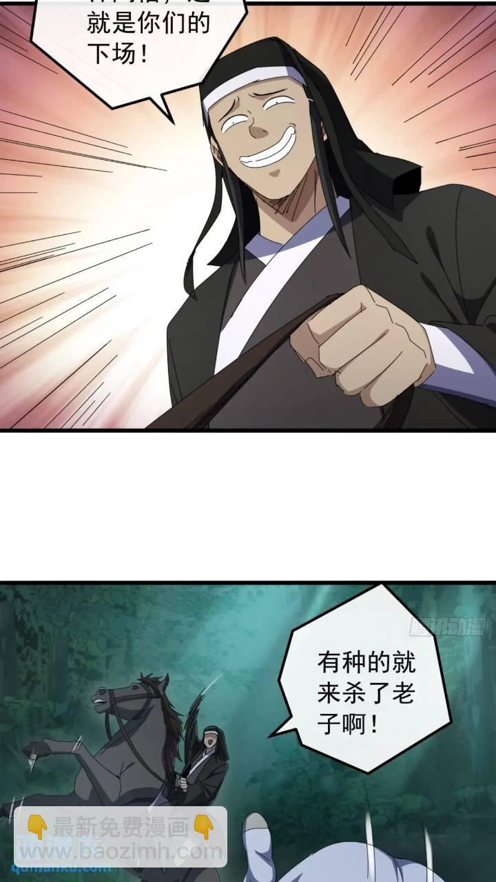 35话  挑衅袁和飞6