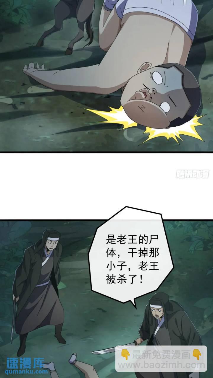 35话  挑衅袁和飞7