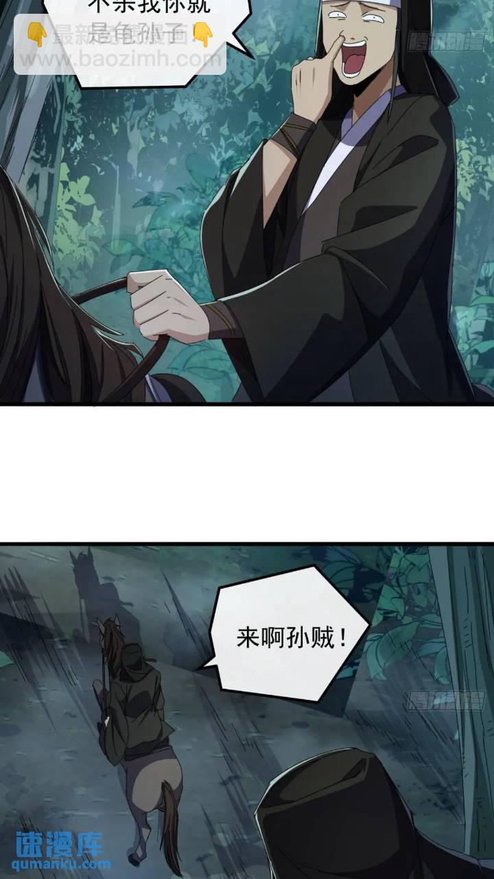 35话  挑衅袁和飞9