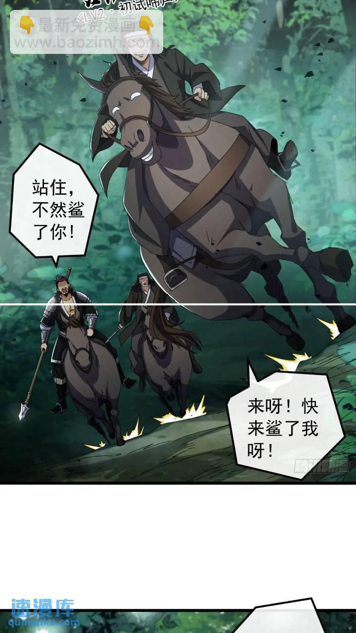 36话  江大力VS袁和飞12