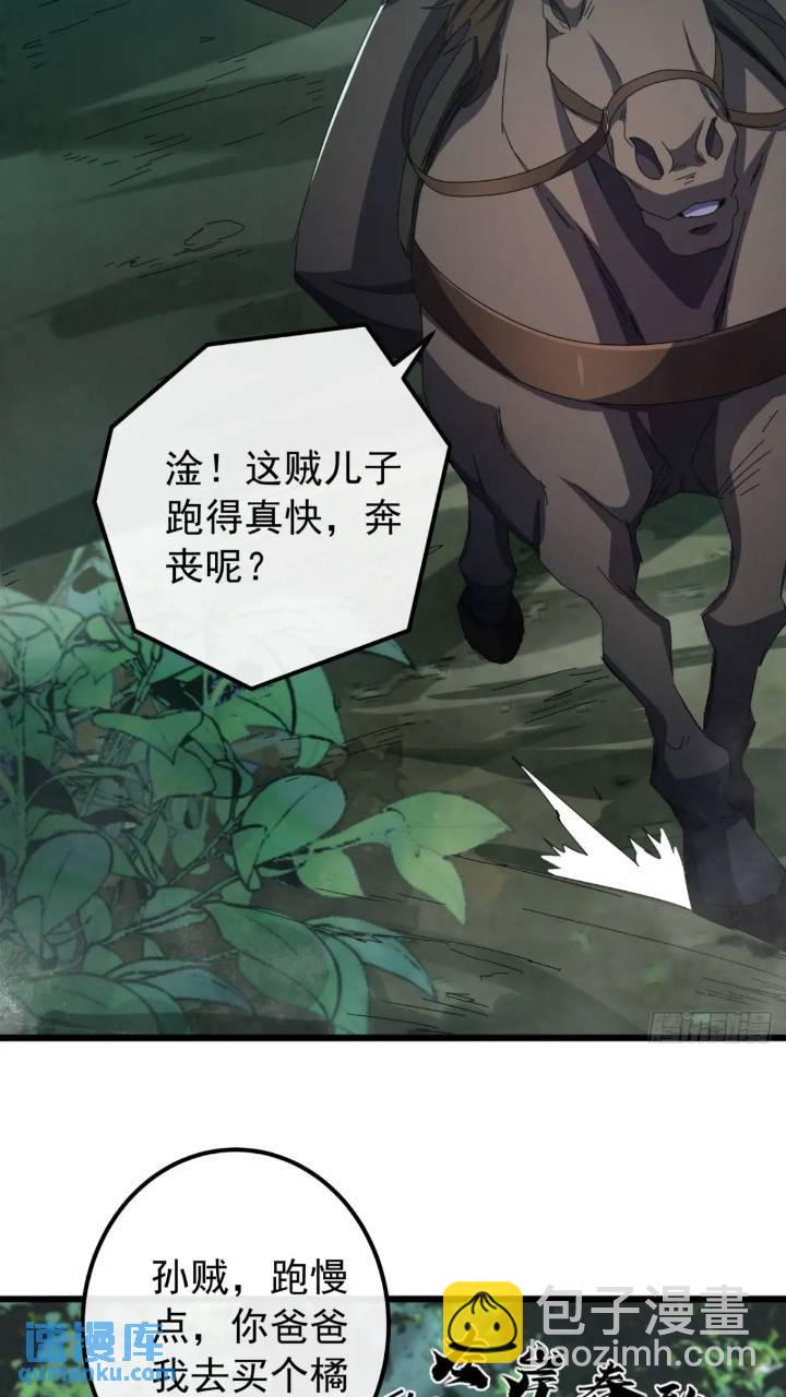 36话  江大力VS袁和飞16