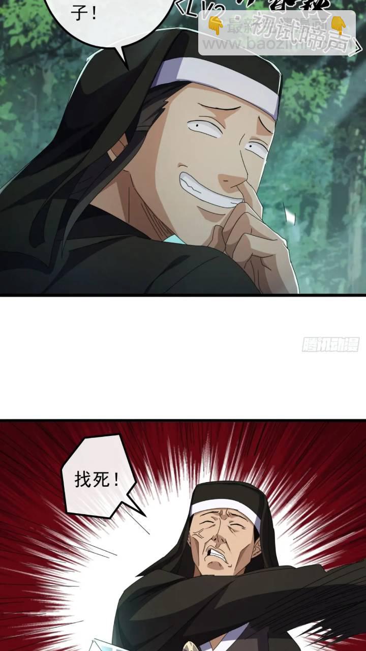 36话  江大力VS袁和飞17