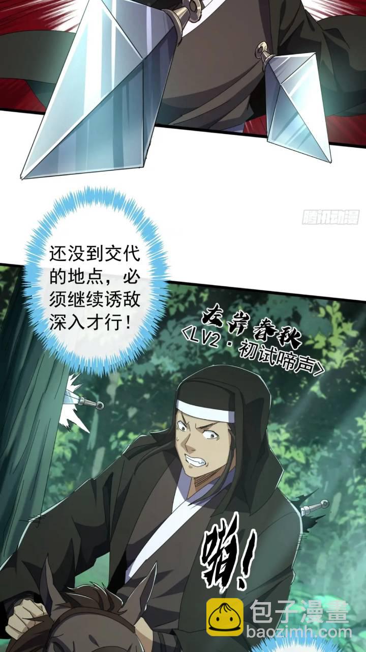 36话  江大力VS袁和飞18