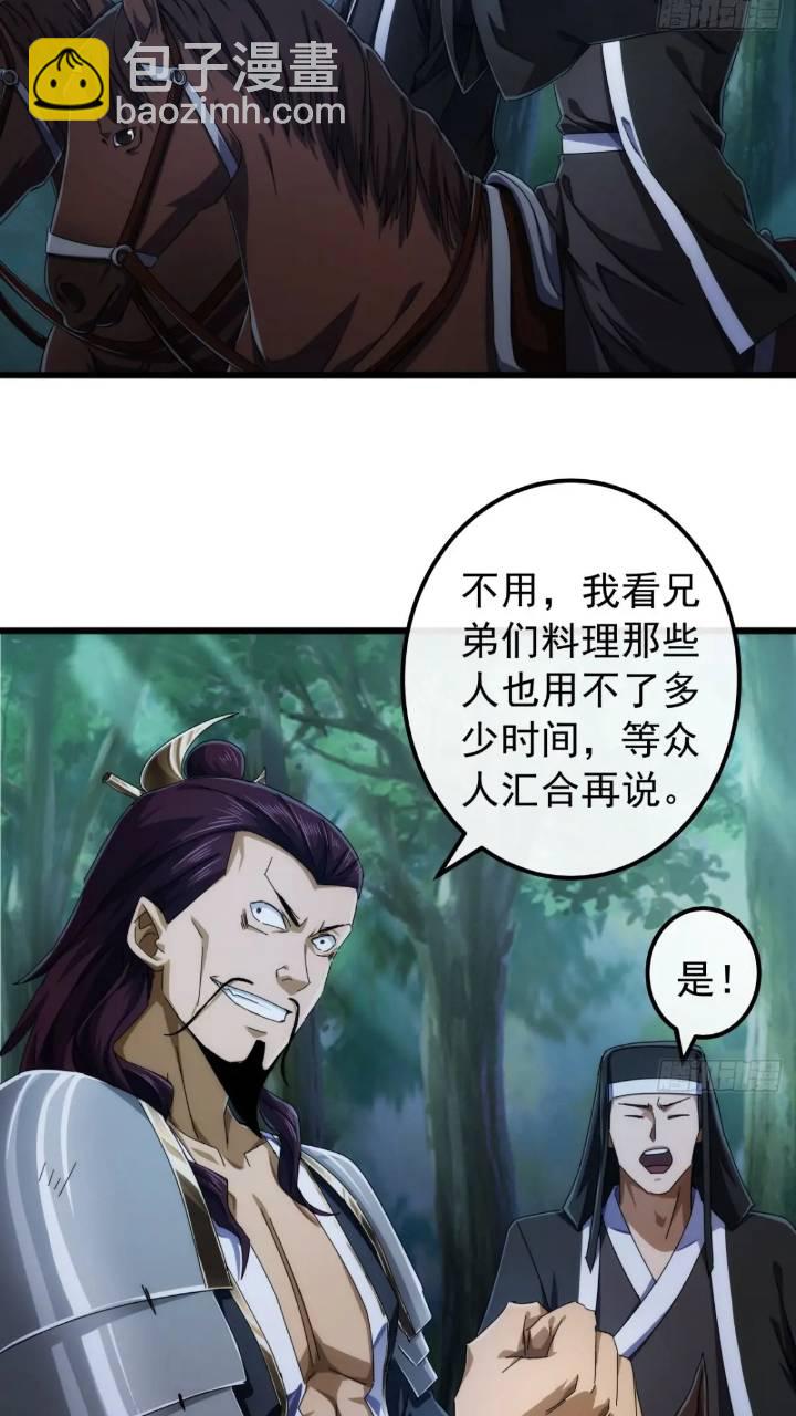 36话  江大力VS袁和飞26