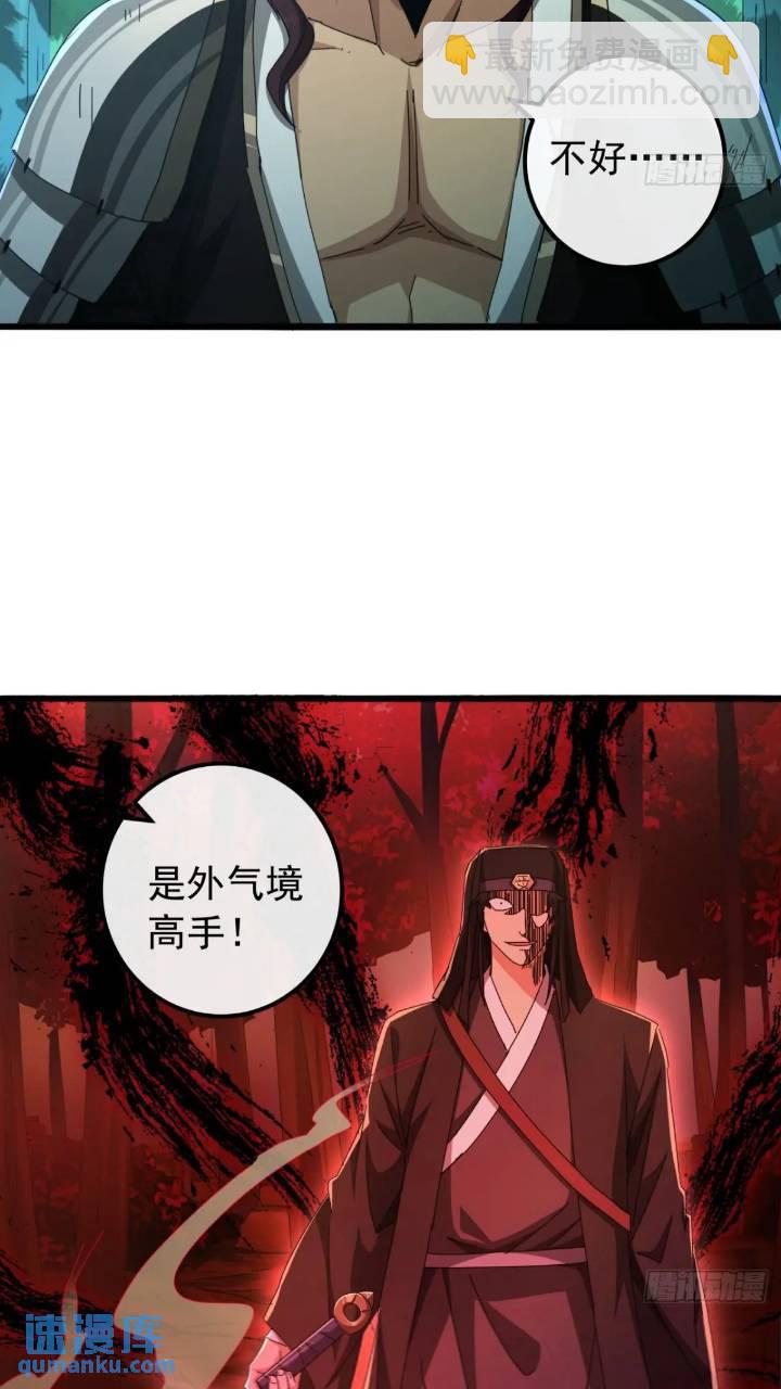 36话  江大力VS袁和飞51