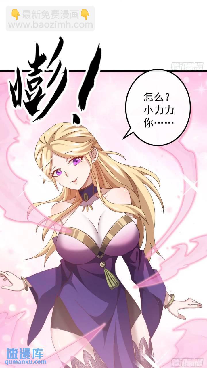 36话  江大力VS袁和飞7