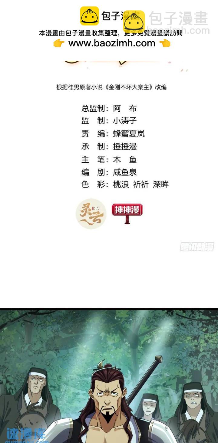 37话  击杀袁和飞1